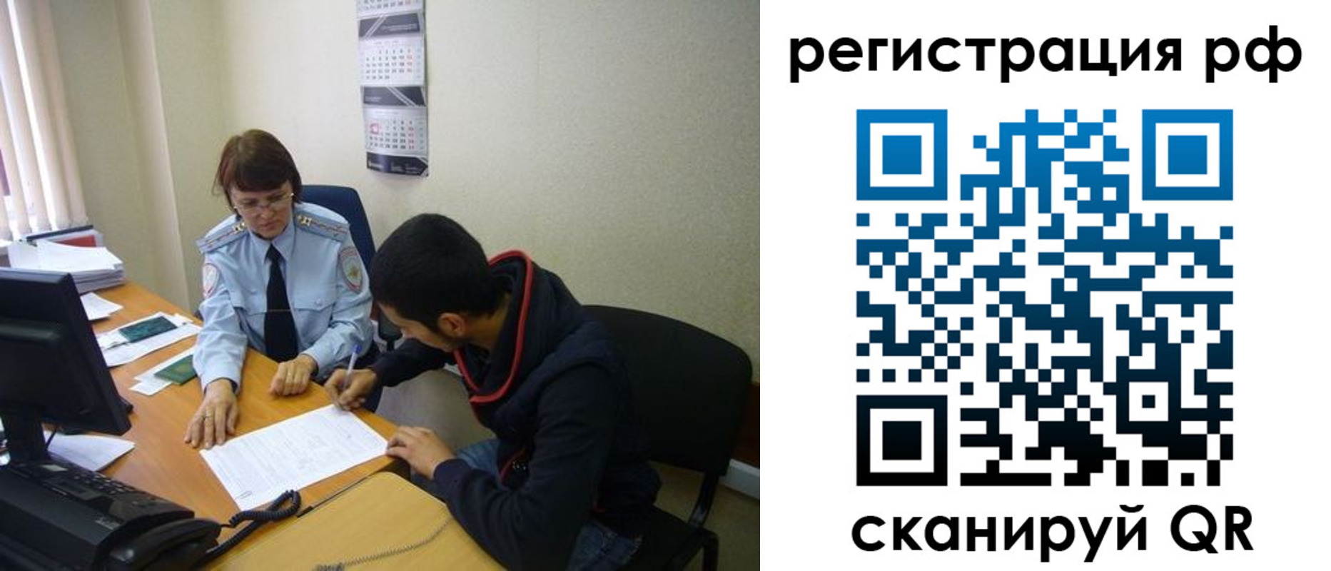 временная регистрация для школы в Лисках