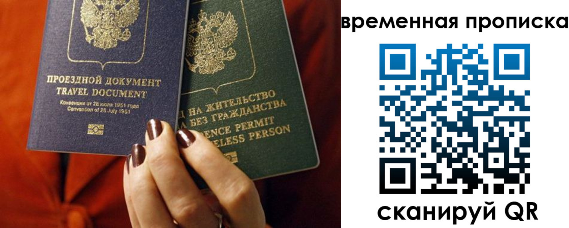 купить прописку в Лисках