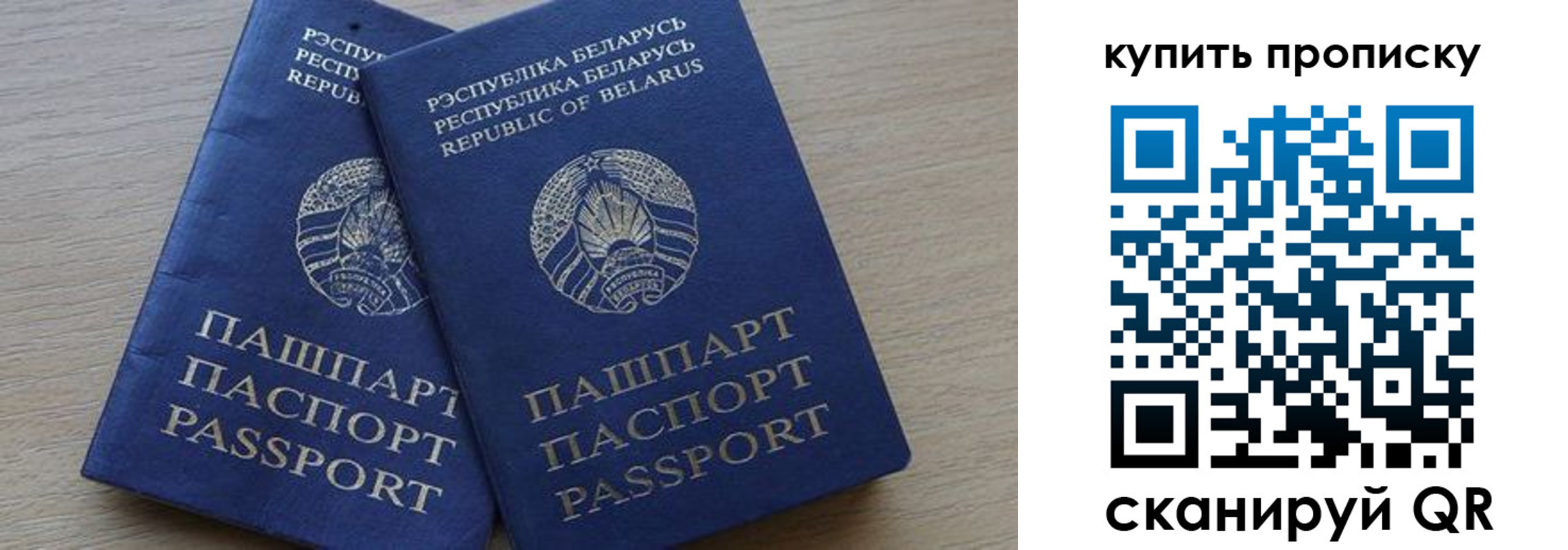 прописка поиск в Лисках