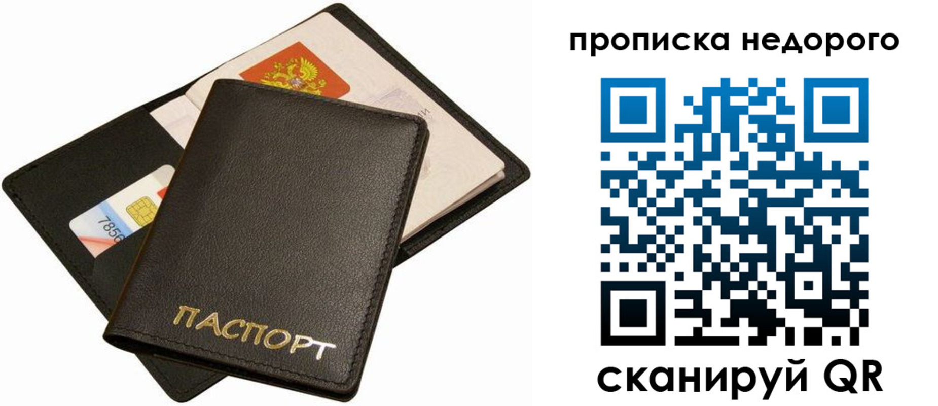 временная регистрация поиск в Лисках
