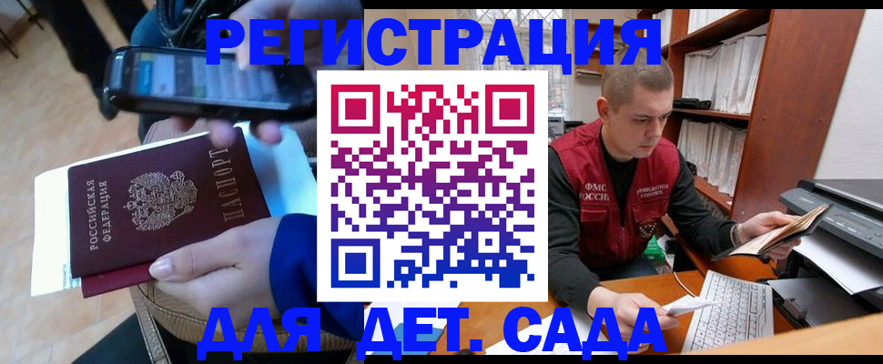 миграционный учет в Лисках