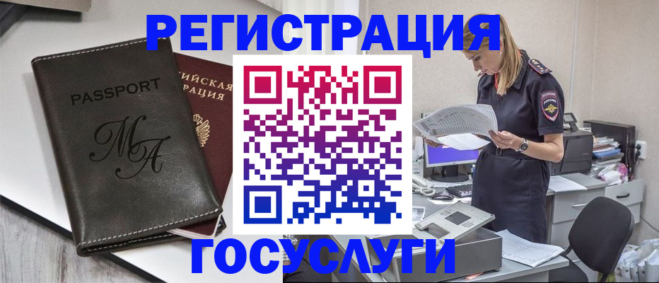 прописка законно в Лисках