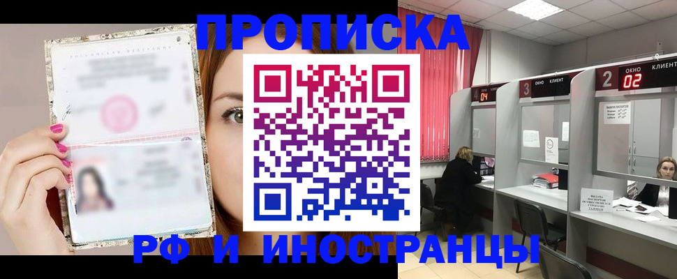 временная регистрация в Лисках