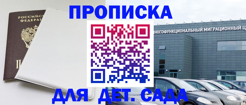 временная регистрация в квартире в Лисках