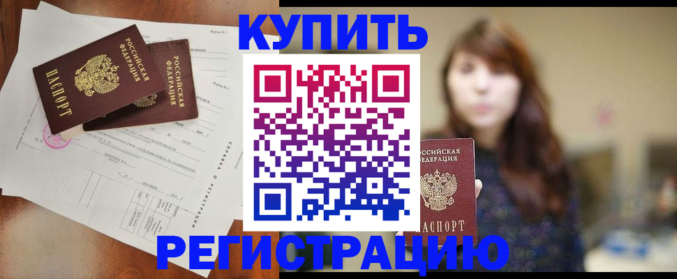 прописка поиск в Лисках