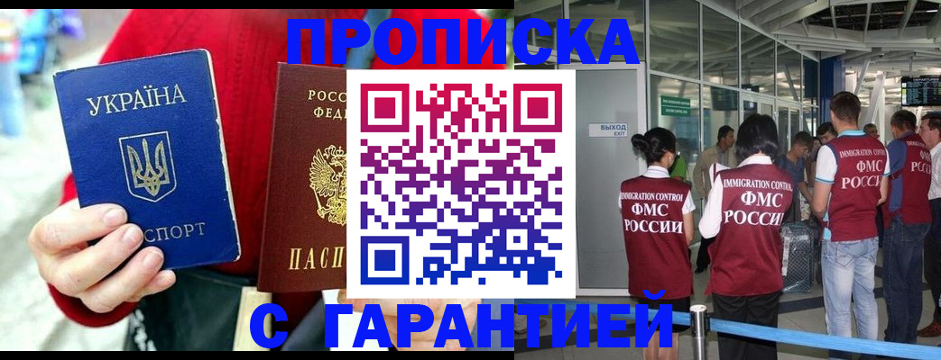 временная регистрация купить в Лисках